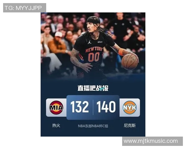 唐斯39分11篮板尼克斯胜热火，鲍威尔38分对飙沙梅特36分，尼克斯防守策略解析